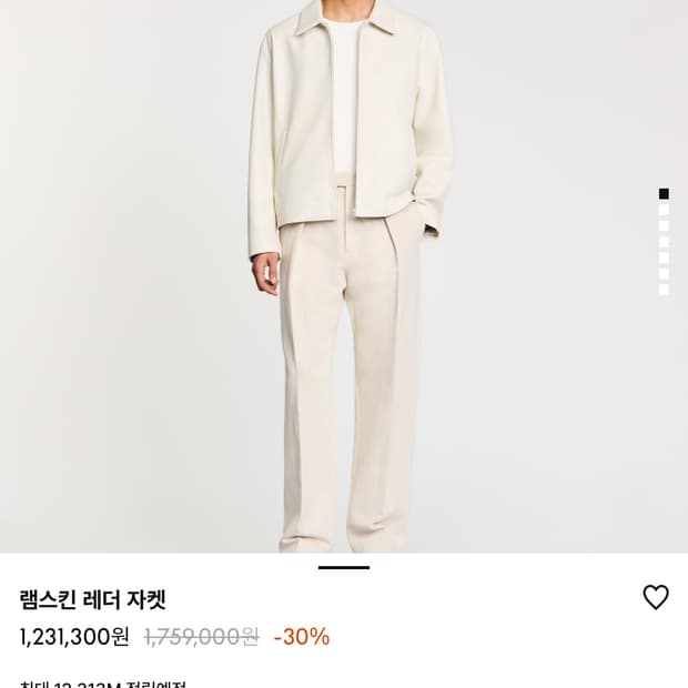 (새상품) SS25 산드로 램스킨 레더 자켓