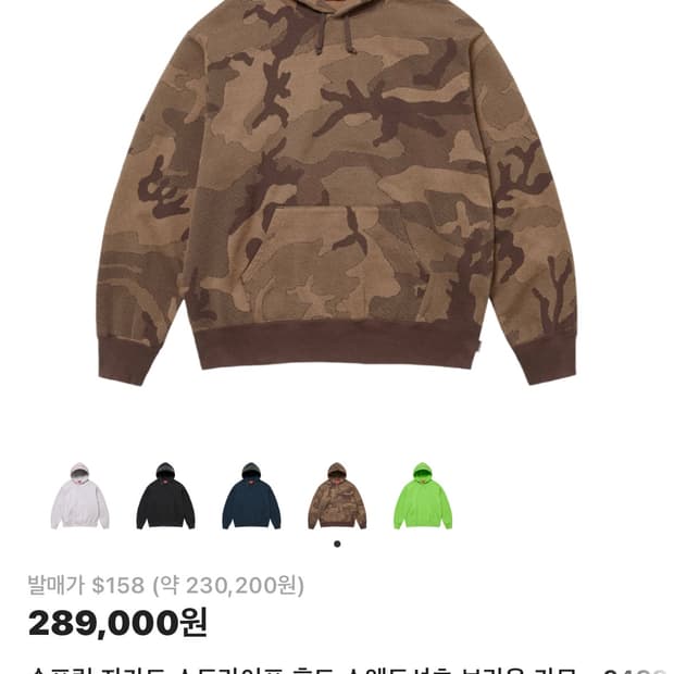 [L]슈프림 자카드 후드티