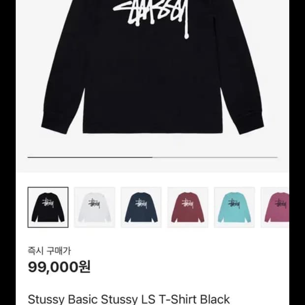 스투시 롱슬리브 블랙 L