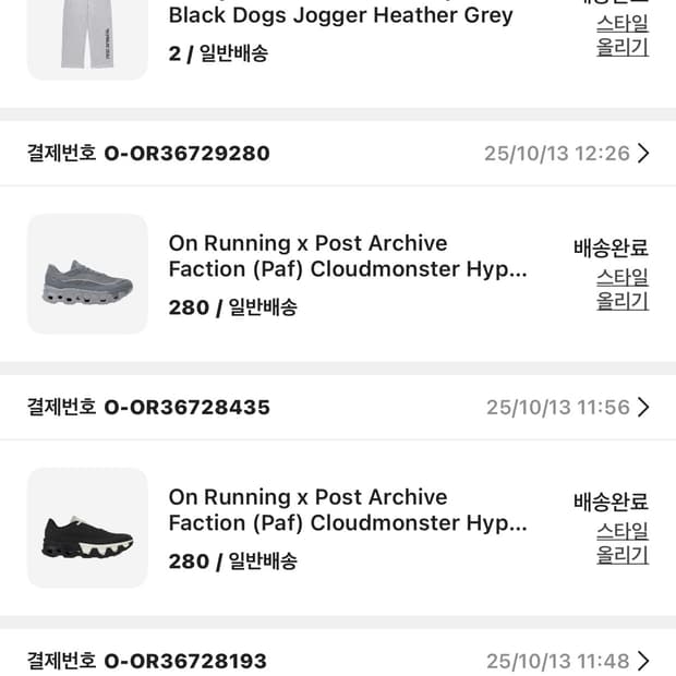 온러닝 파프 280 새상품