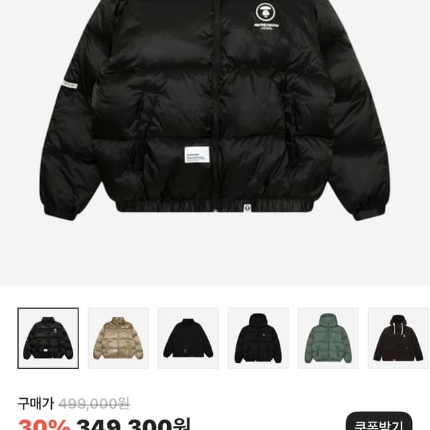 에이프 패딩