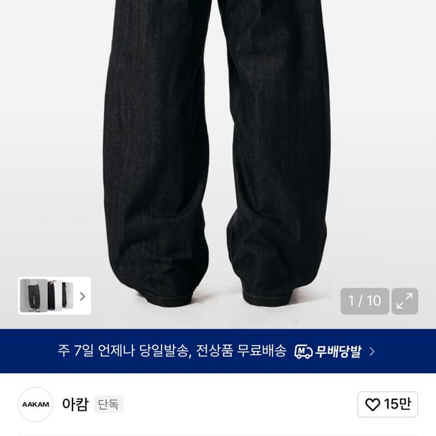 아캄 레더 패치 데님 (블랙, 2)