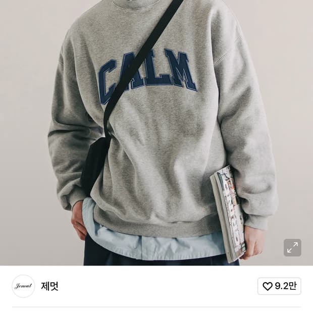 제멋 회색 맨투맨 팔아요(새상품)