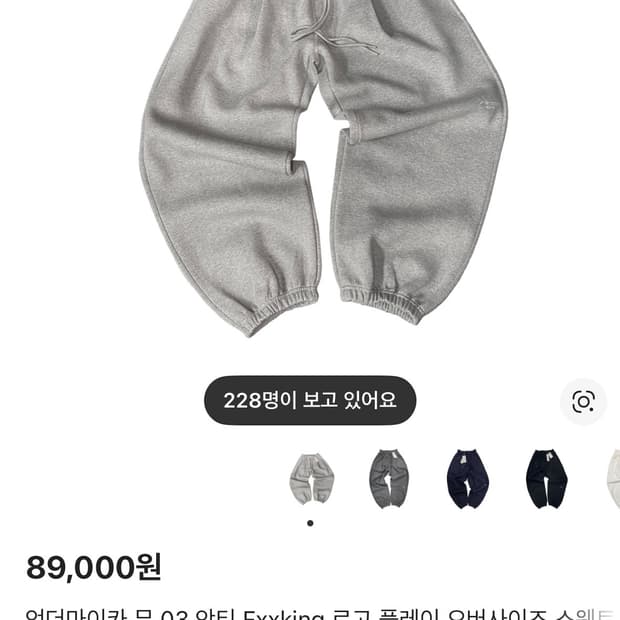 언더마이카 로고 플레이 스웻팬츠