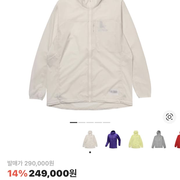아크테릭스 스쿼미시 아크틱실크 M