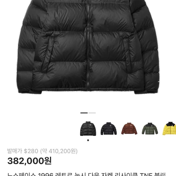 노스페이스 1996 레트로 눕시 700