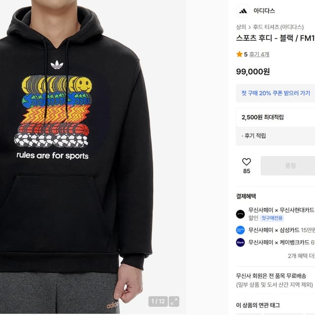 아디다스 기모 후드 티셔츠 남녀공용 90