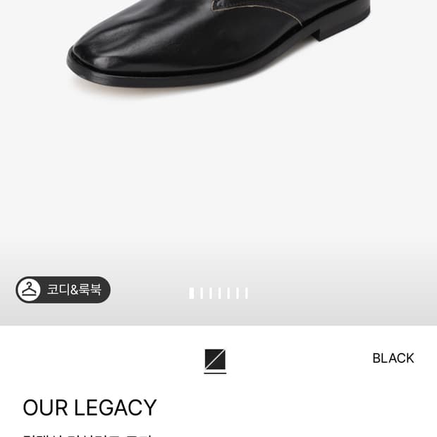 아워레가시 컬랩싱 컨설턴트 42