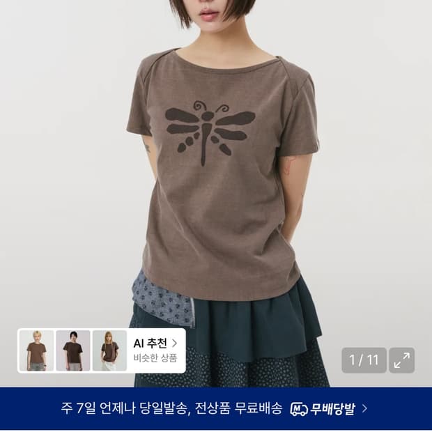 오헤시오 VINTAGE DRAGONFLY SLIM T-SHIRT, BRO
