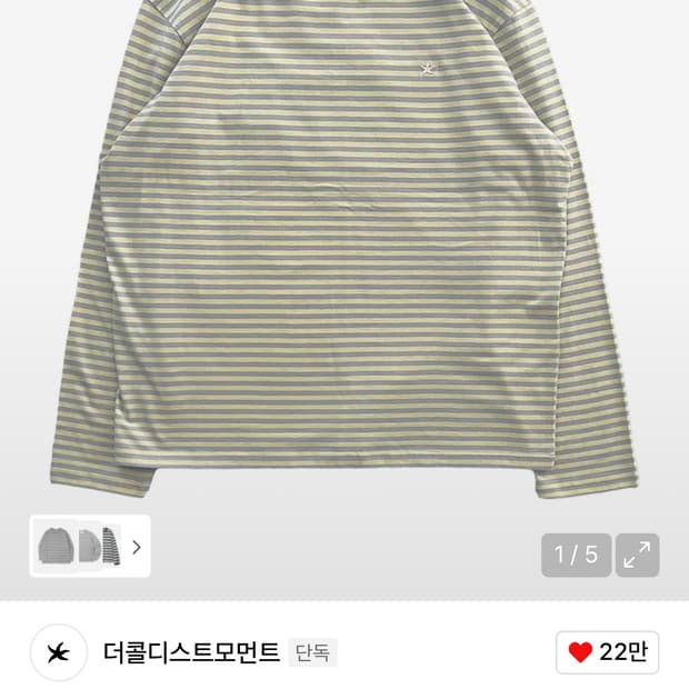 더콜디스트모먼트 스트라이프 롱슬리브 