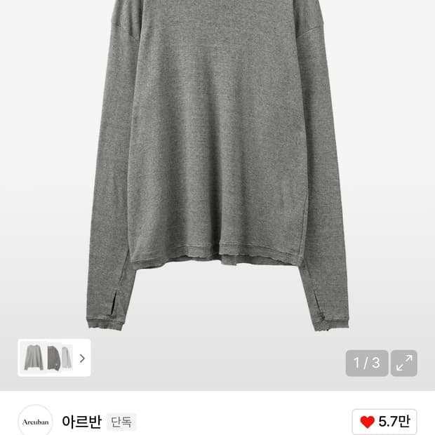 아르반 스트라이프 핑거홀 롱슬리브