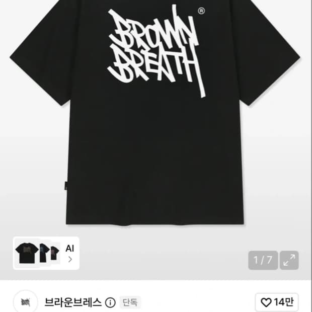 브라운브레스