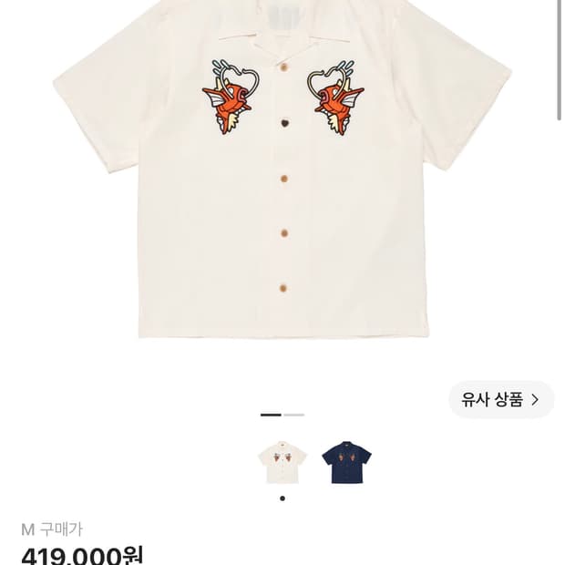 휴먼메이드 포켓몬 메이드 알로하 셔츠 화이트 M
