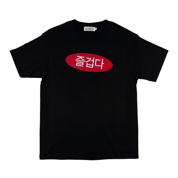 MOLRICH 즐겁다 티셔츠 블랙