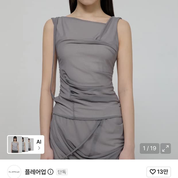 플레어업 Draped Mesh Layered 셋업 새상품