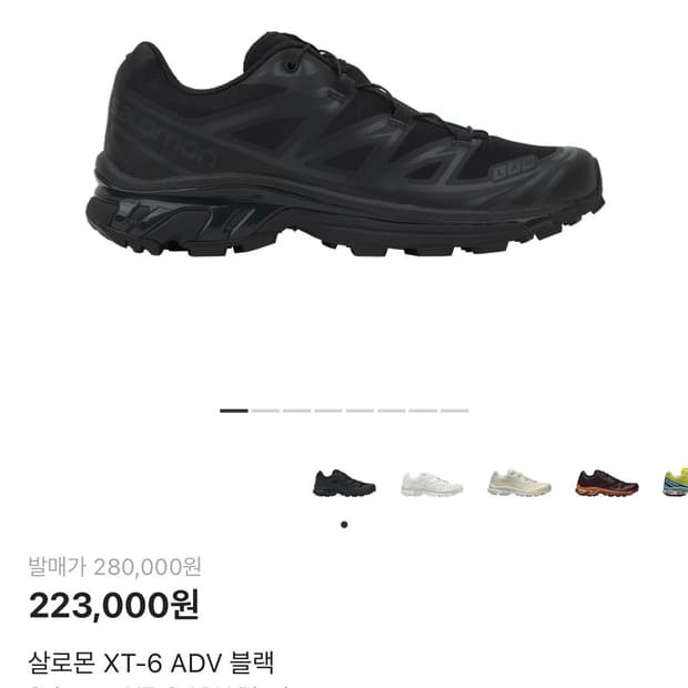 살로몬 xt-6 블랙