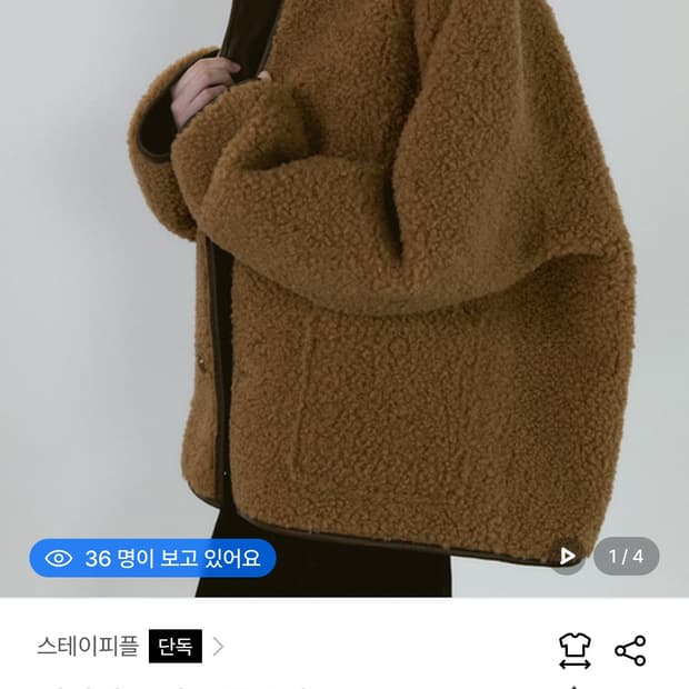 스테이피플 리버시블 무스탕 새상품