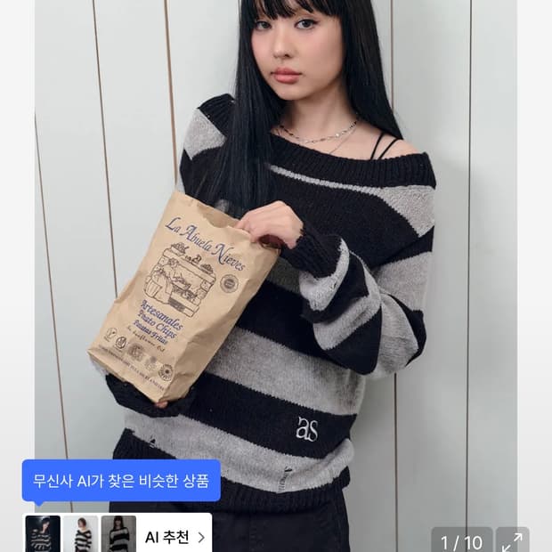 애즈온 sori off stripe knit black