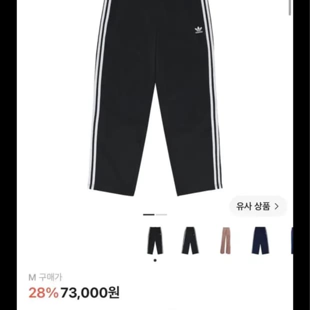 아디다스 아디컬러 클래식 파이어버드 트랙 팬츠 블랙