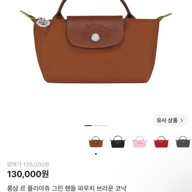 롱샴 르 플리아쥬 핸들파우치