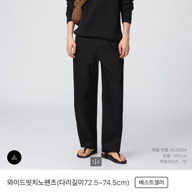 유니클로U 와이드핏치노팬츠 블랙 73(28)