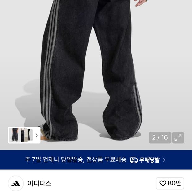 KD1497 아디다스 파이어버드 데님팬츠 32