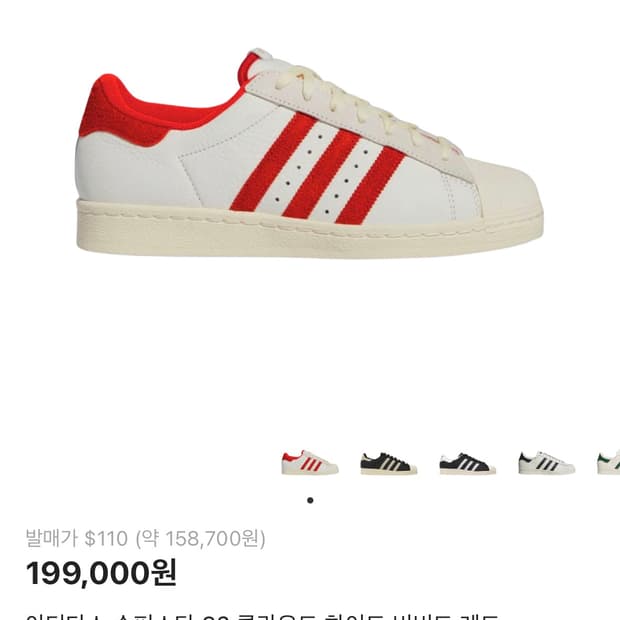 아디다스 슈퍼스타 82 레드 280사이즈