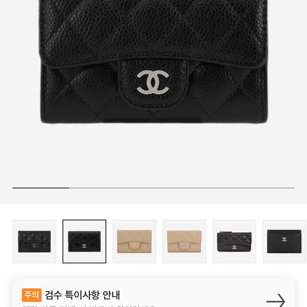 샤넬 클래식 캐비어 블랙 지갑