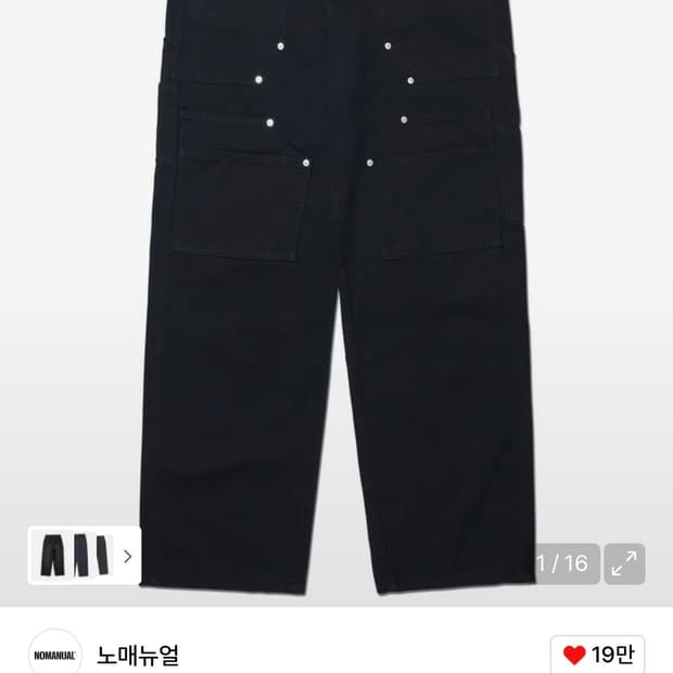 A.P WORK PANTS - BLACK