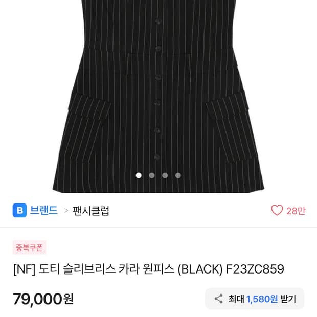 팬시클럽 원피스