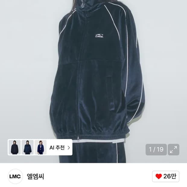 (구해요)lmc벨벳트랙탑저지자켓L