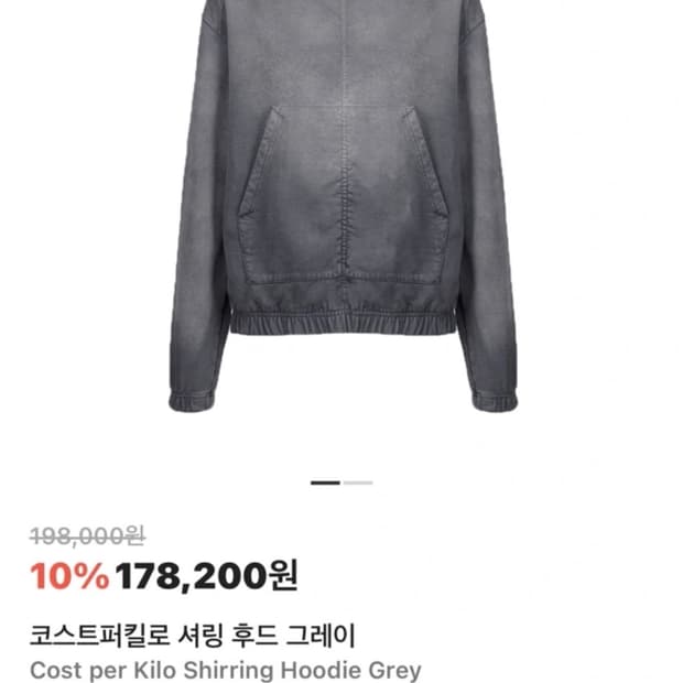 코스트퍼킬로 셔링 후드티 블랙