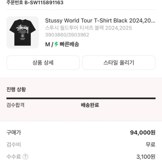 스투시 월드투어 티셔츠 반팔 블랙