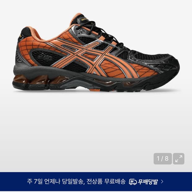 아식스 젤-님버스 10.1- 블랙:오렌지 230