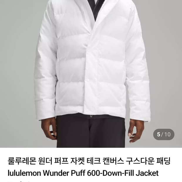 룰루레몬 원더퍼프 자켓 XL [새제품]