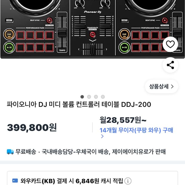 파이오니아 DDJ-200