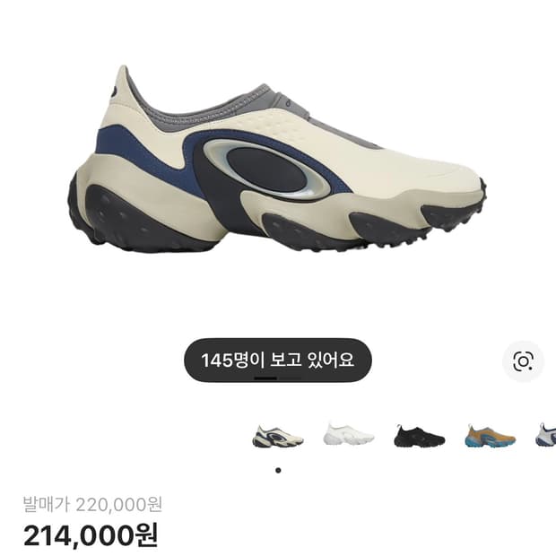 오클리 엣지 아이콘 크림 네이비