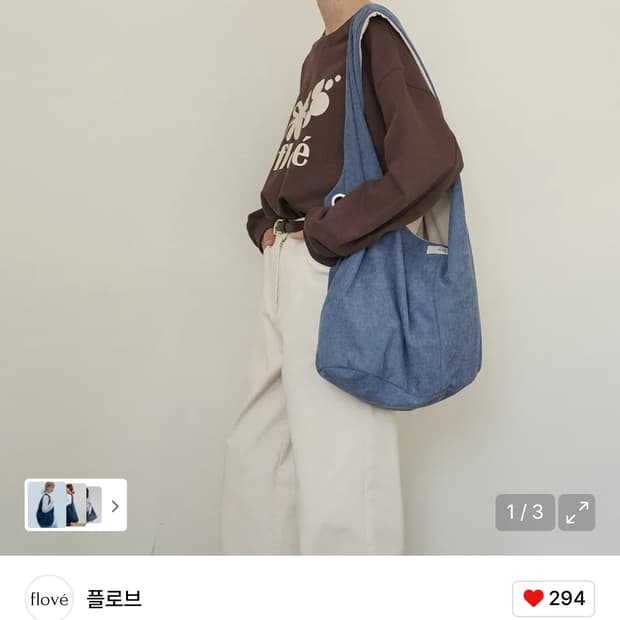 플로브 코듀로이 리버시블 백 스카이블루/아이보리