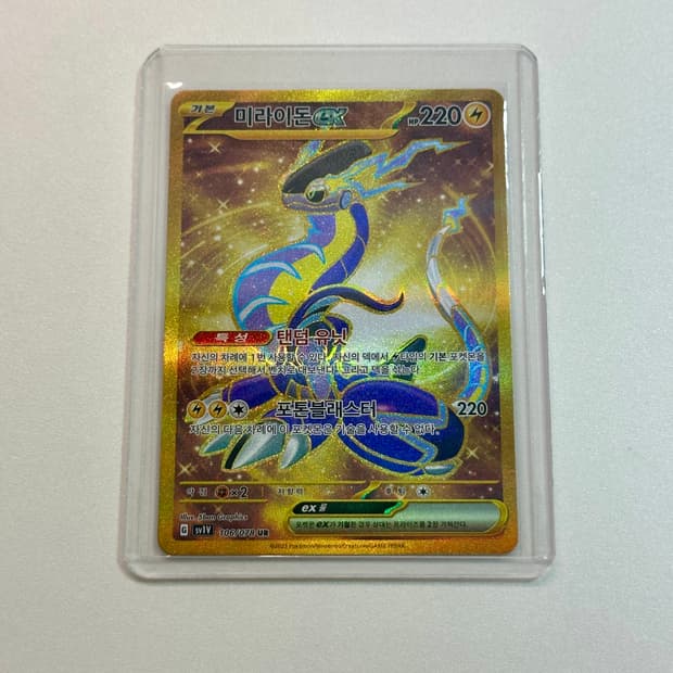 포켓몬카드 팝니다 