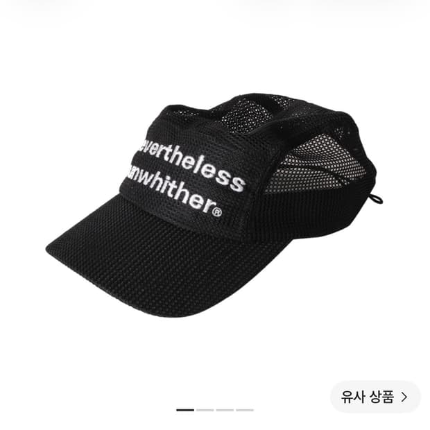 런위더 메쉬 볼캡 블랙