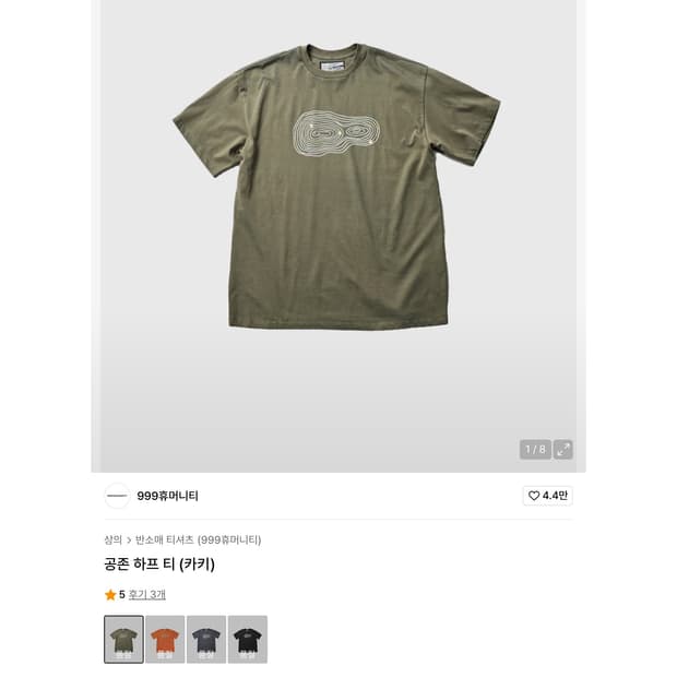 999휴머니티 공존 하프티