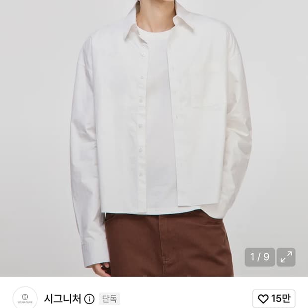 시그니처 데일리 크롭 포켓 셔츠