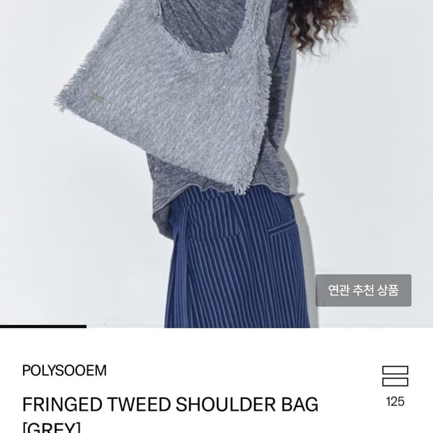 폴리수엠 트위드 숄더 백 가방