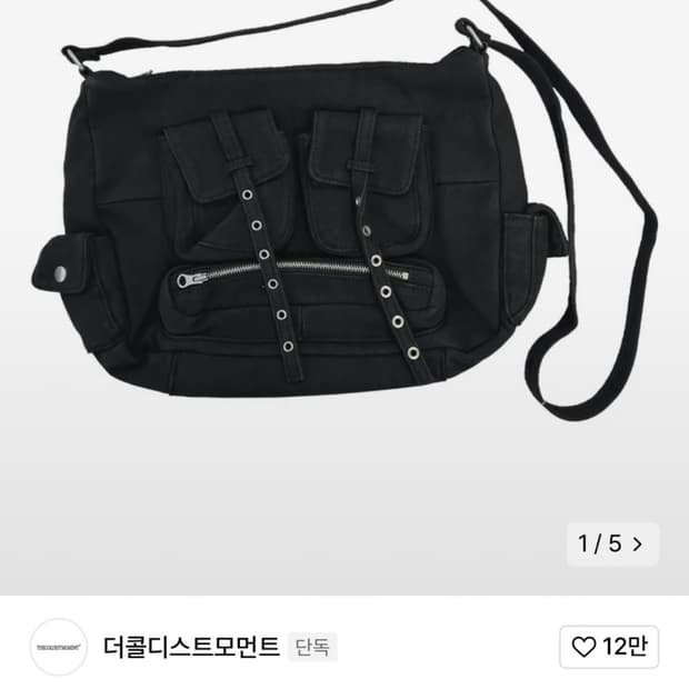 더콜디스트모먼트 크로스백