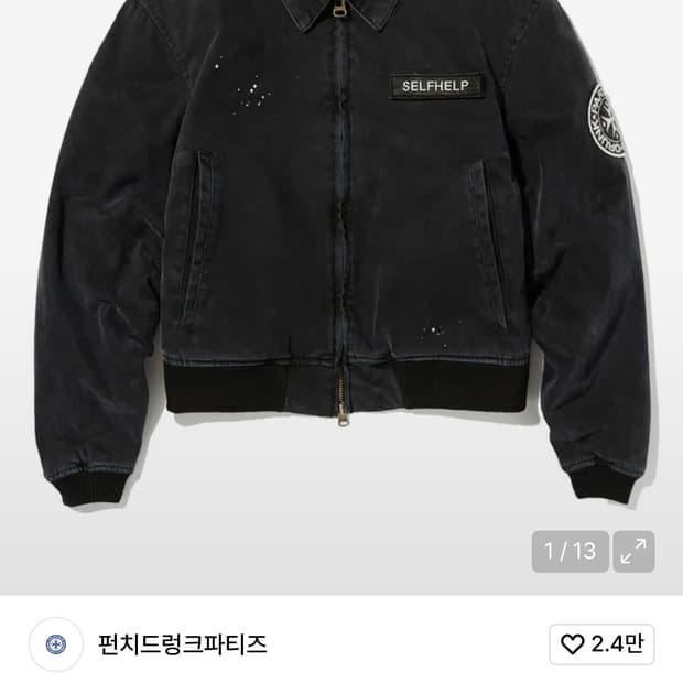 [2]펀치드렁크파티즈 워크자켓