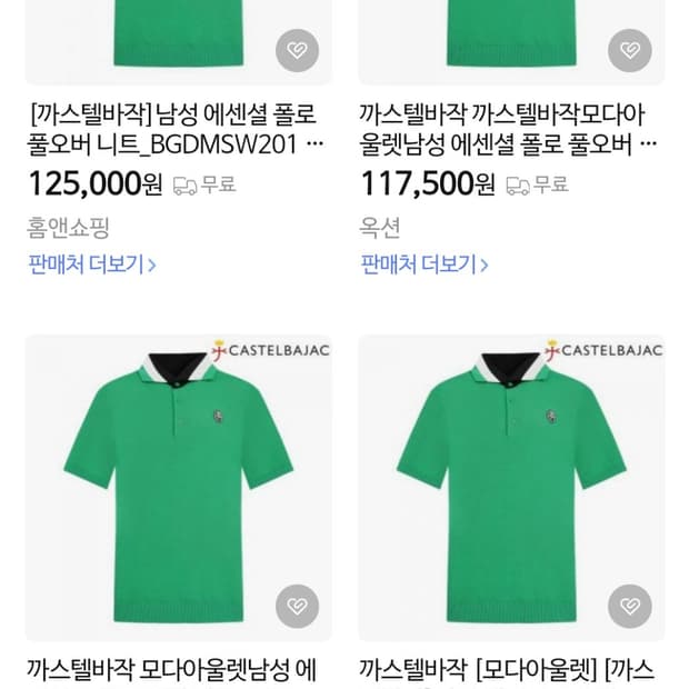 까스텔바작 남성 골프웨어 에센셜 폴로 셔츠 PK여름 니트 티셔츠 네이비