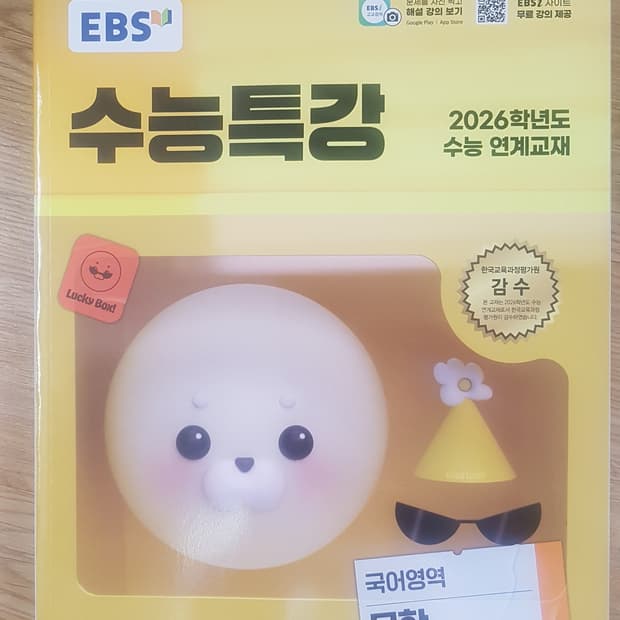 EBS 수능특강 국어영역 문학