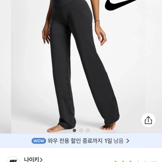 나이키 필라테스 요가 바지 새상품