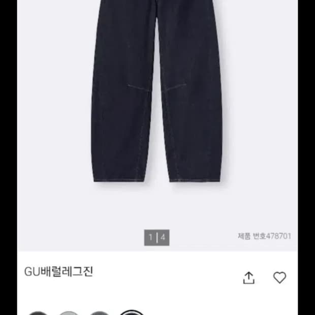 유니클로 GU 배럴 레그진 M 청바지