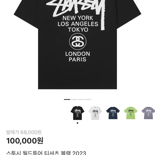 스투시 월드투어 반팔